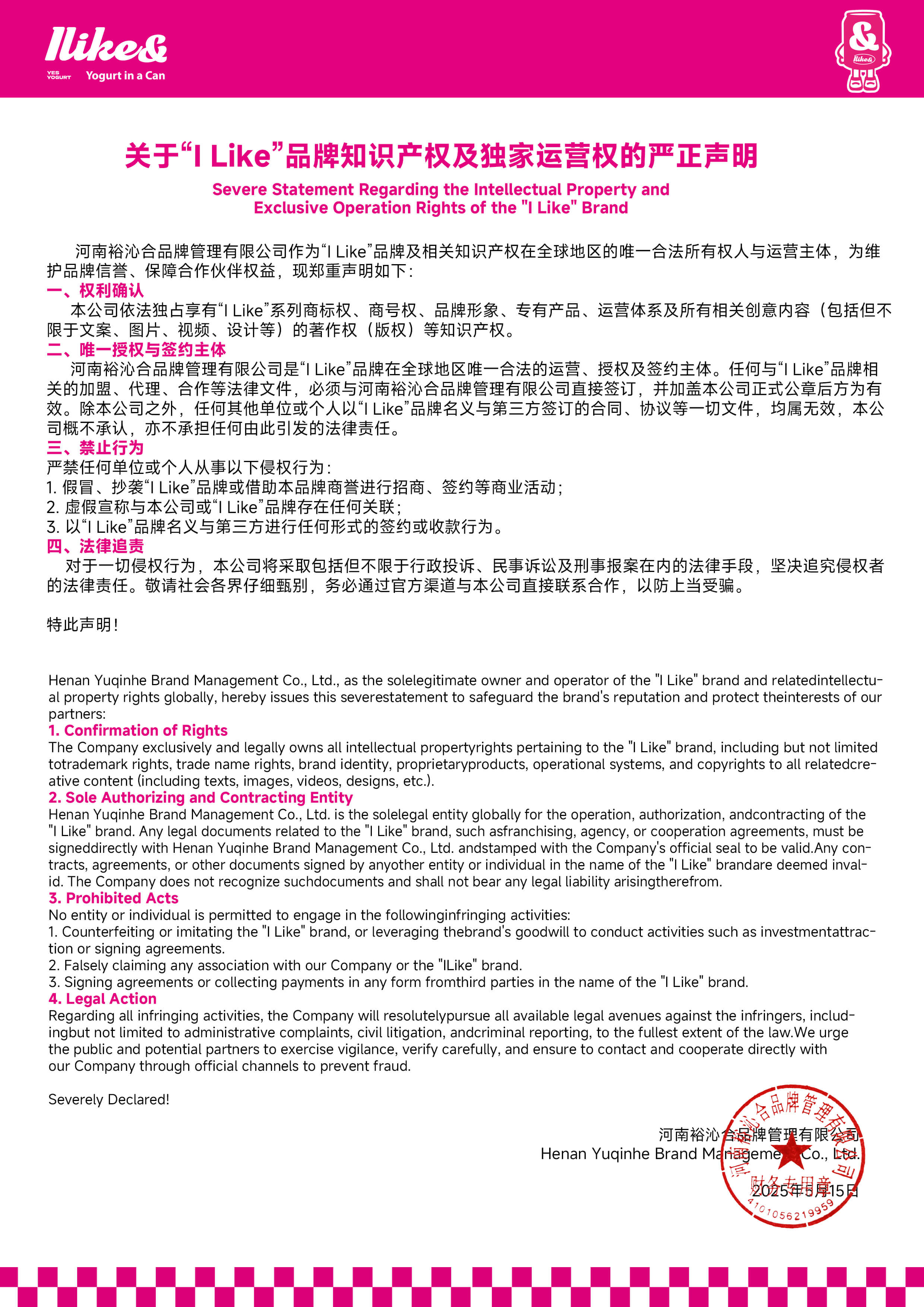 Cooperation Statement — Page 1