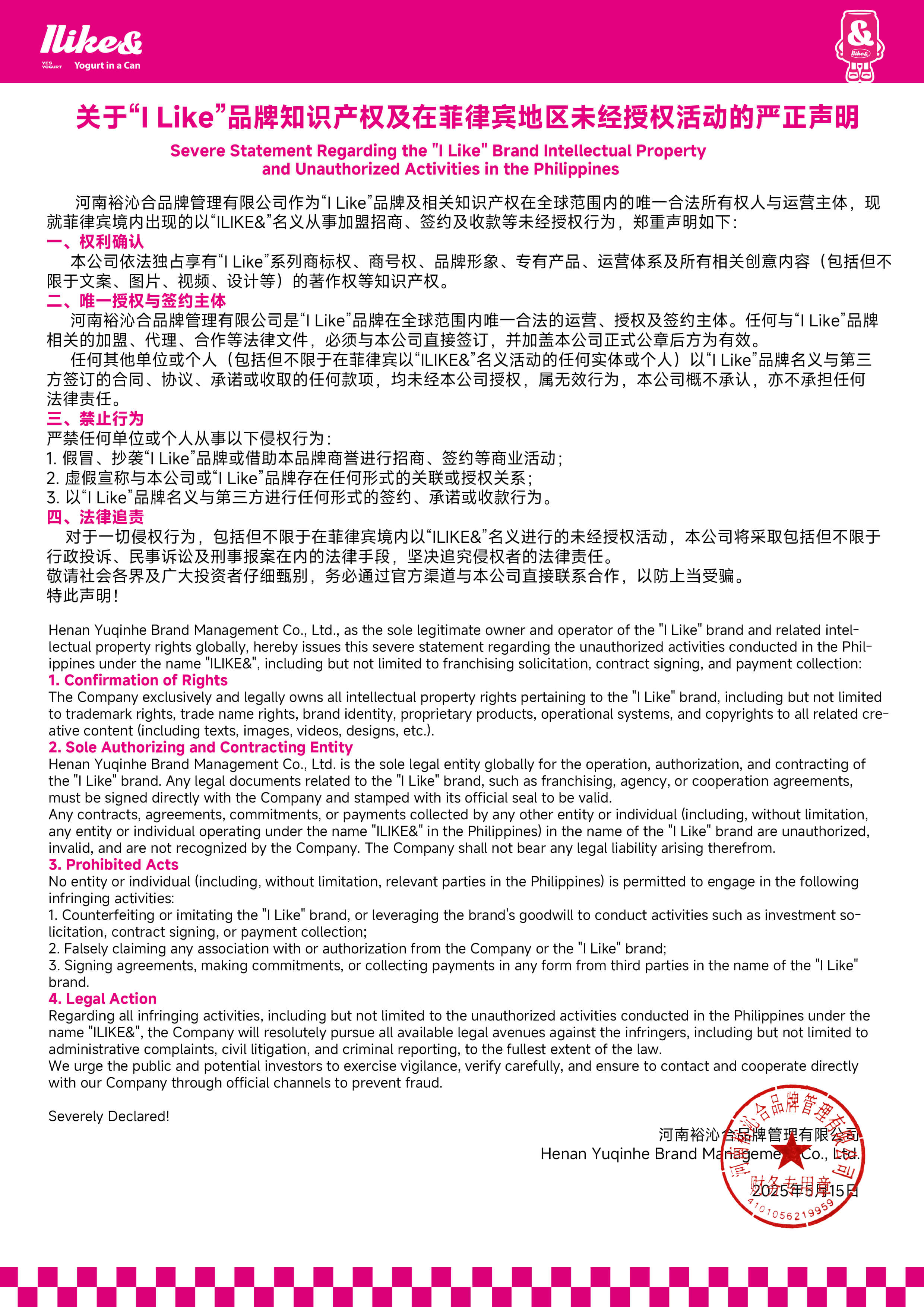 Cooperation Statement — Page 2